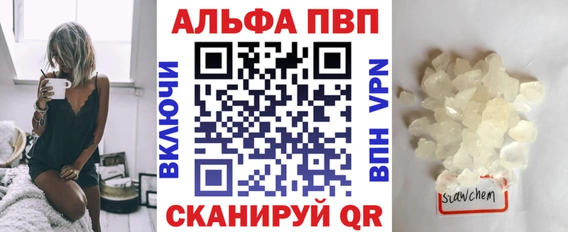 APVP кристаллы как найти ссылка на мегу рабочий сайт Сысерть