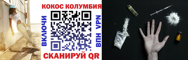 Кокаин Columbia  Сысерть 